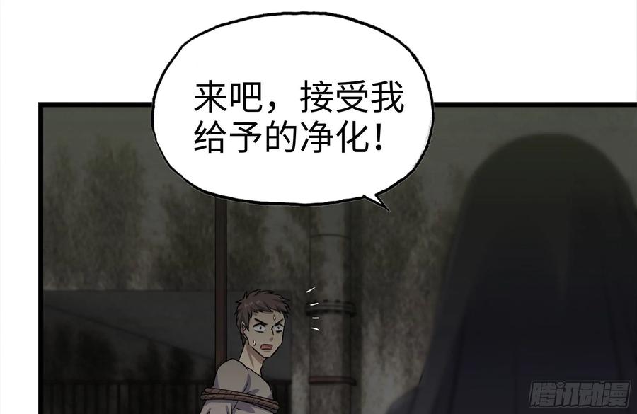 251-净化仪式37