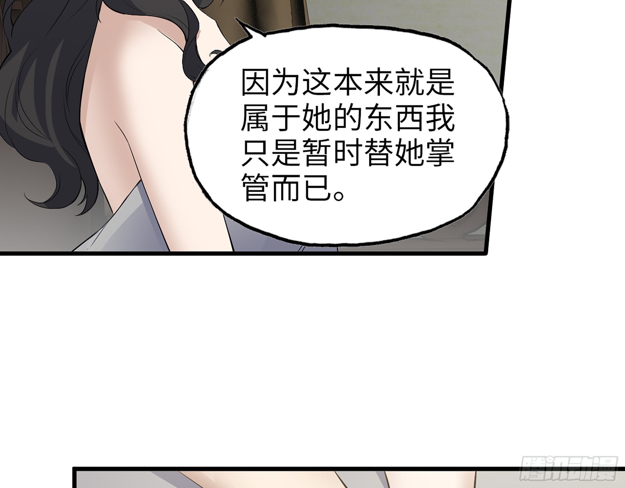 561- 唯一的血脉24