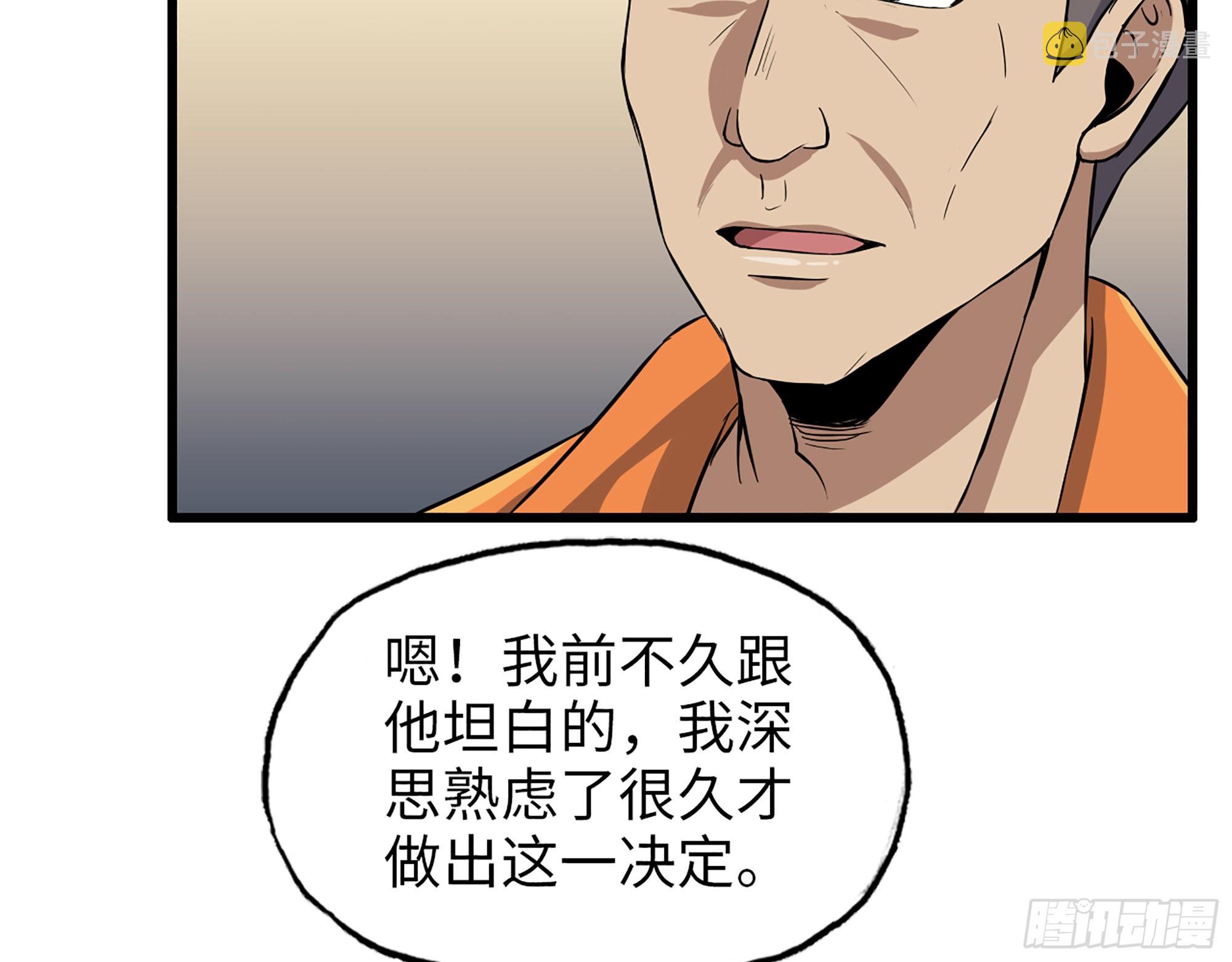 623- 值得信任的人3