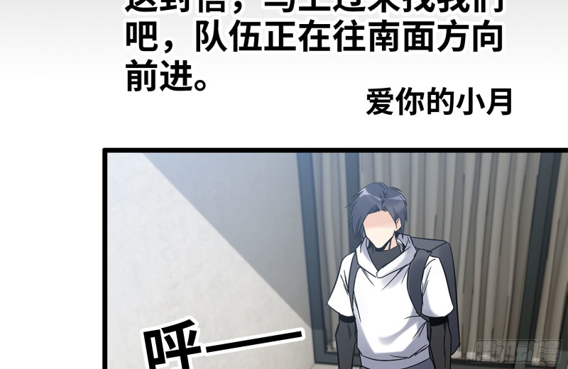 112-人类军部队29