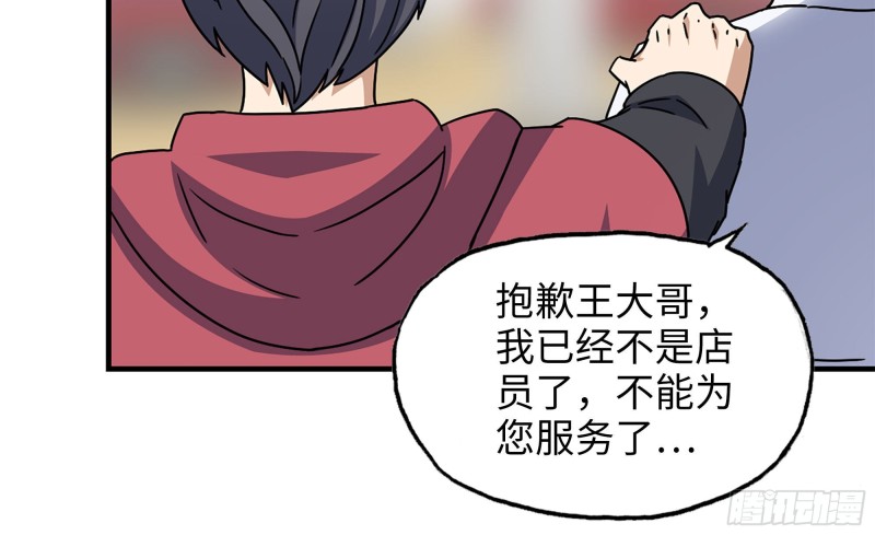 53-手撕势利眼65