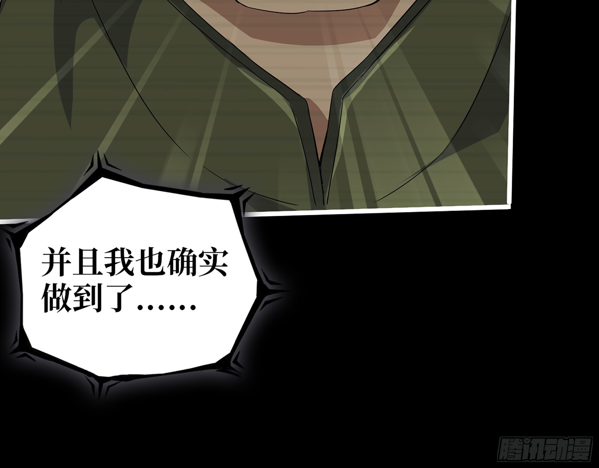 553- 尸王的力量20