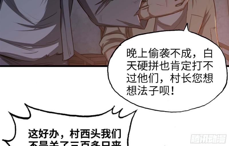 42- 徒走者来袭32