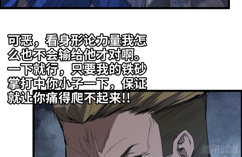 174-八卦VS铁砂47
