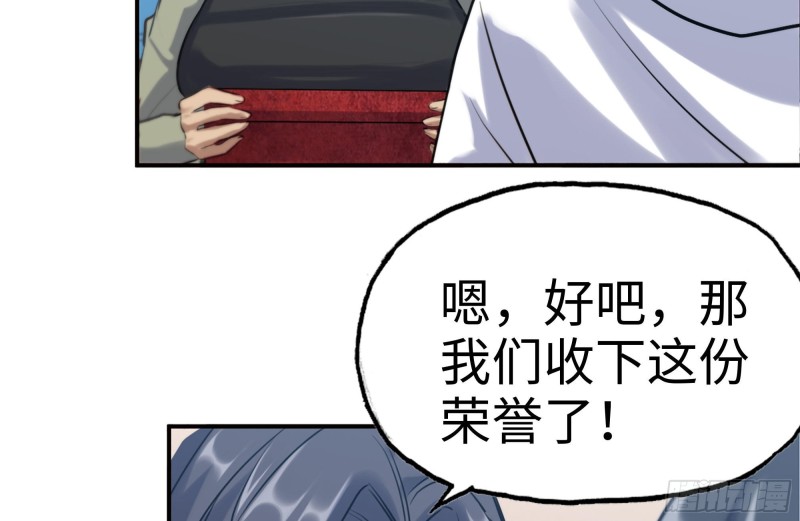 156-最高荣誉21