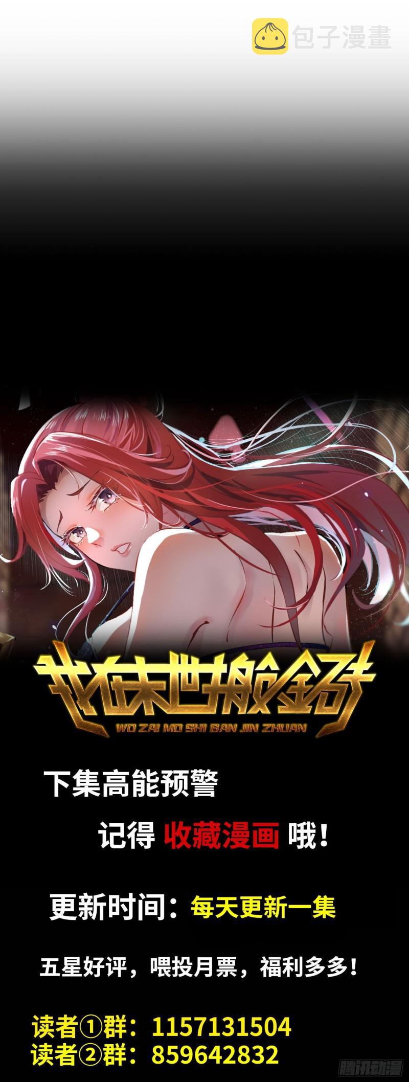 385- 庞队长的赎罪63