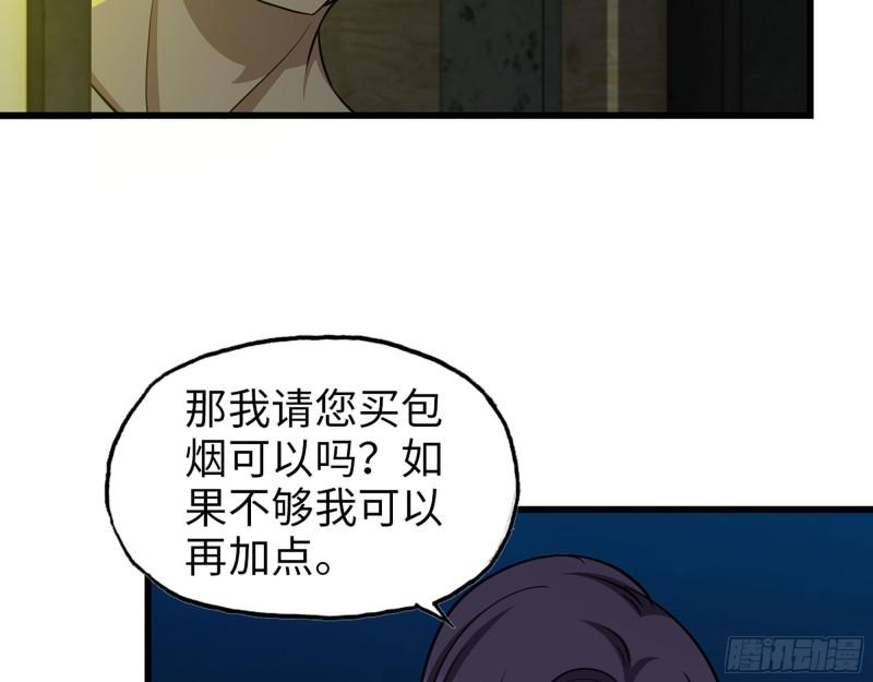 461- 神秘人29
