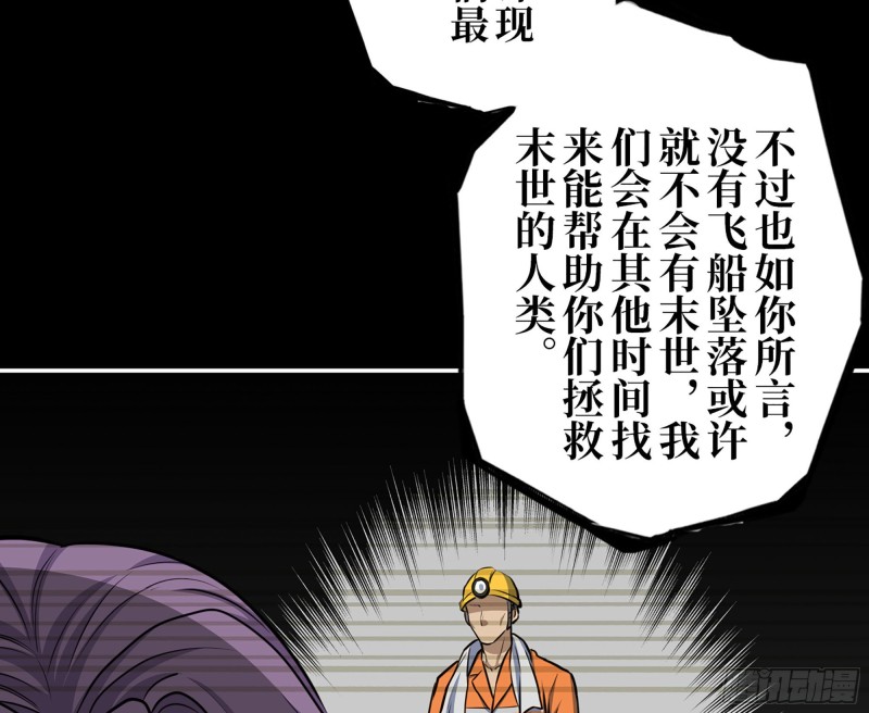 316- 穿越者7