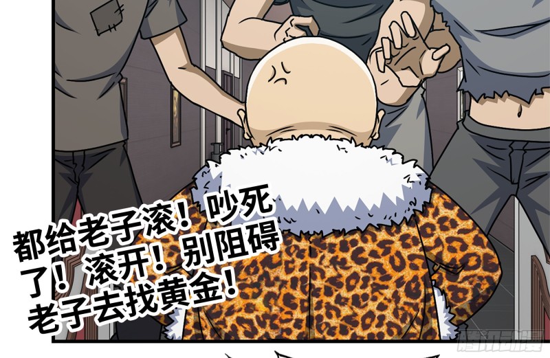 99-造反金爷？65