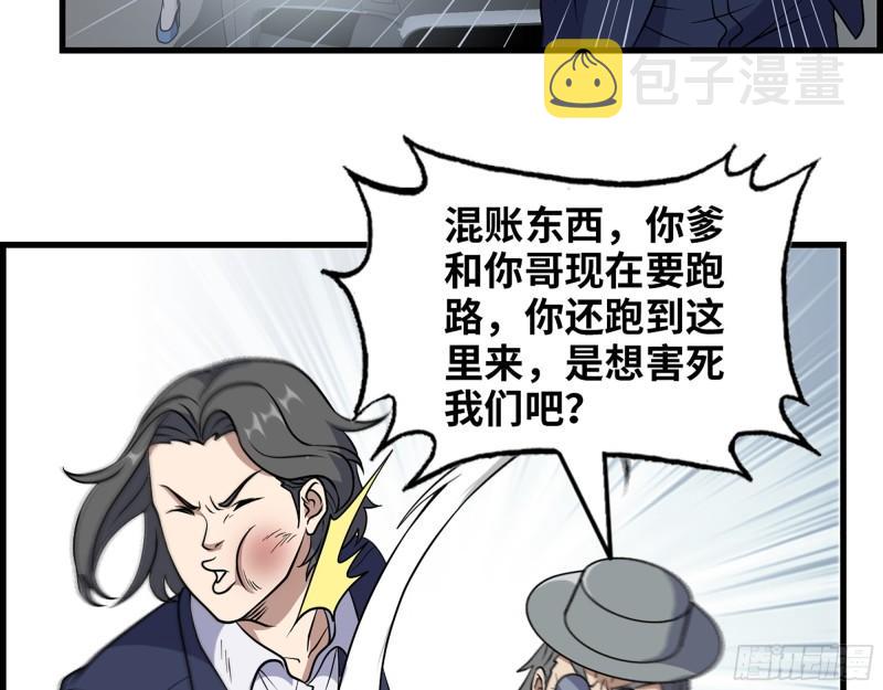 397- 落跑失败5