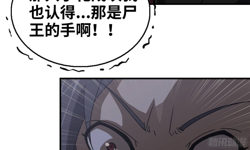 74-硬刚尸王35