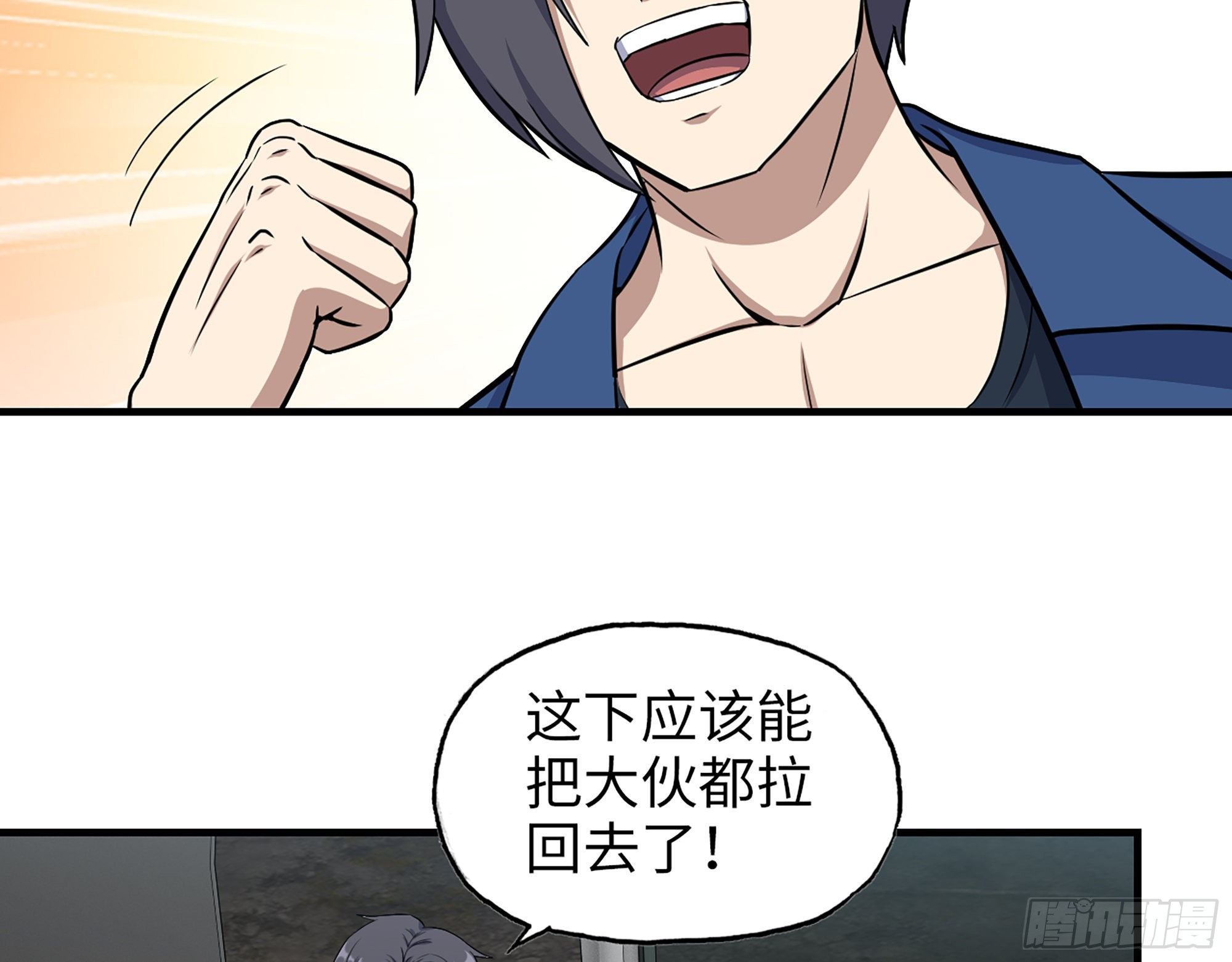 609- 出发！回家！28