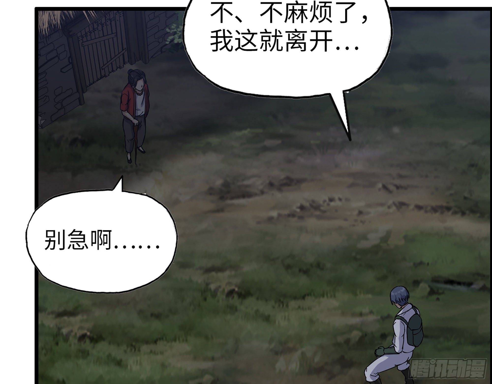 571- 诡异16