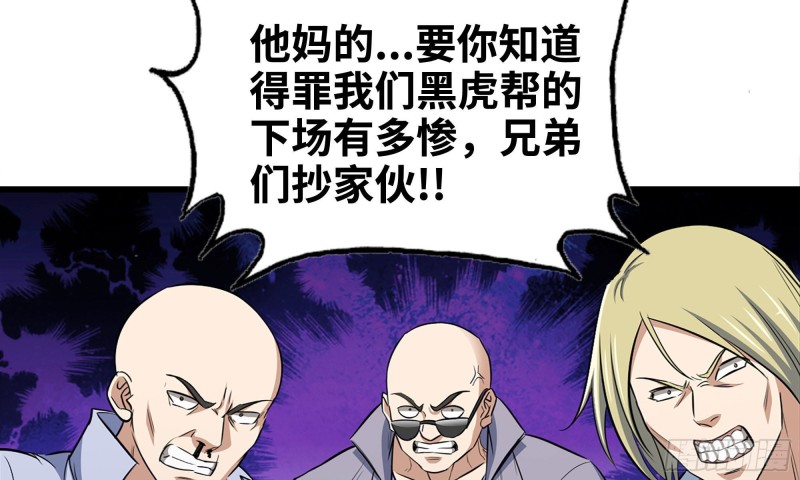 48-突现高人55