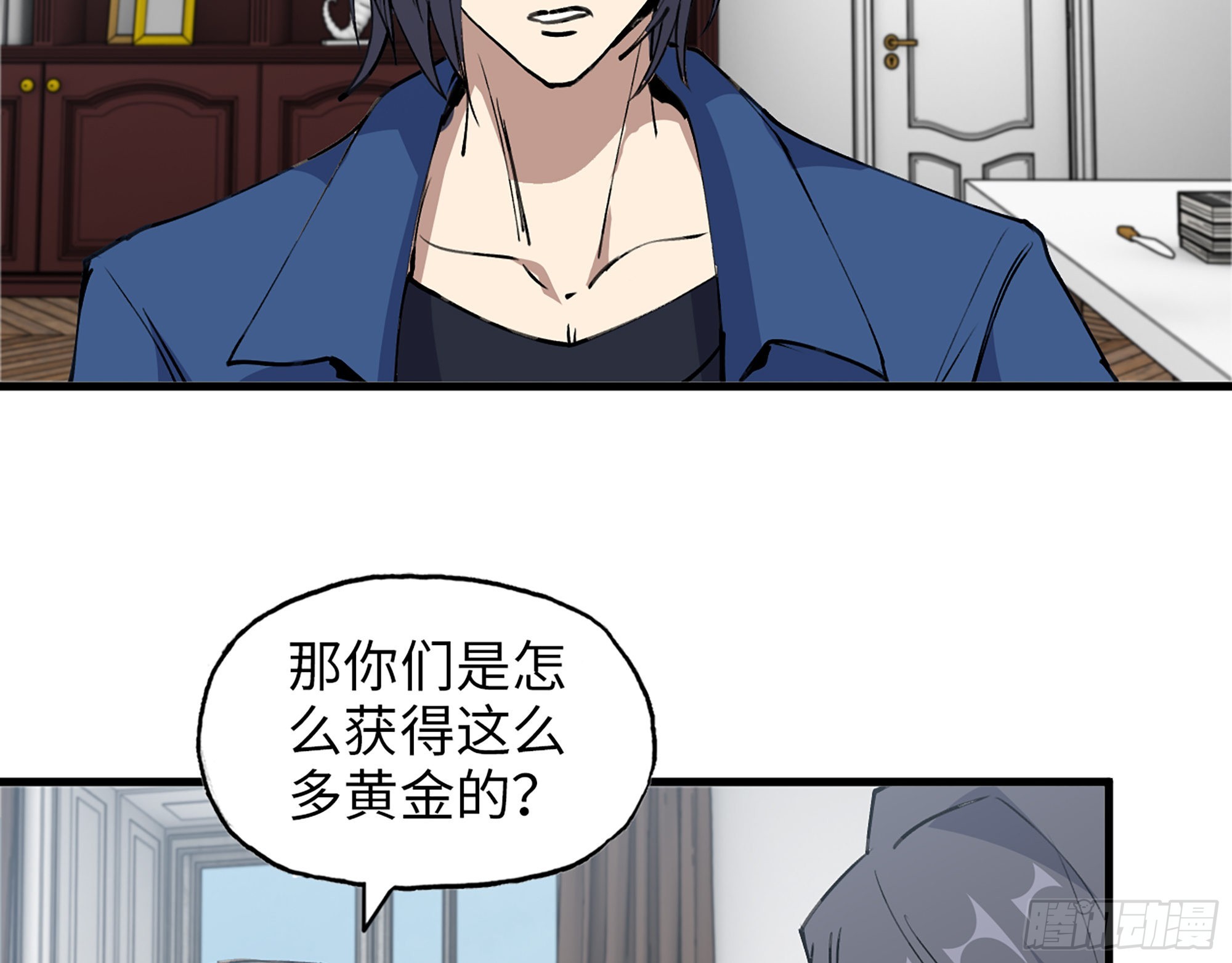 610- 猜疑23
