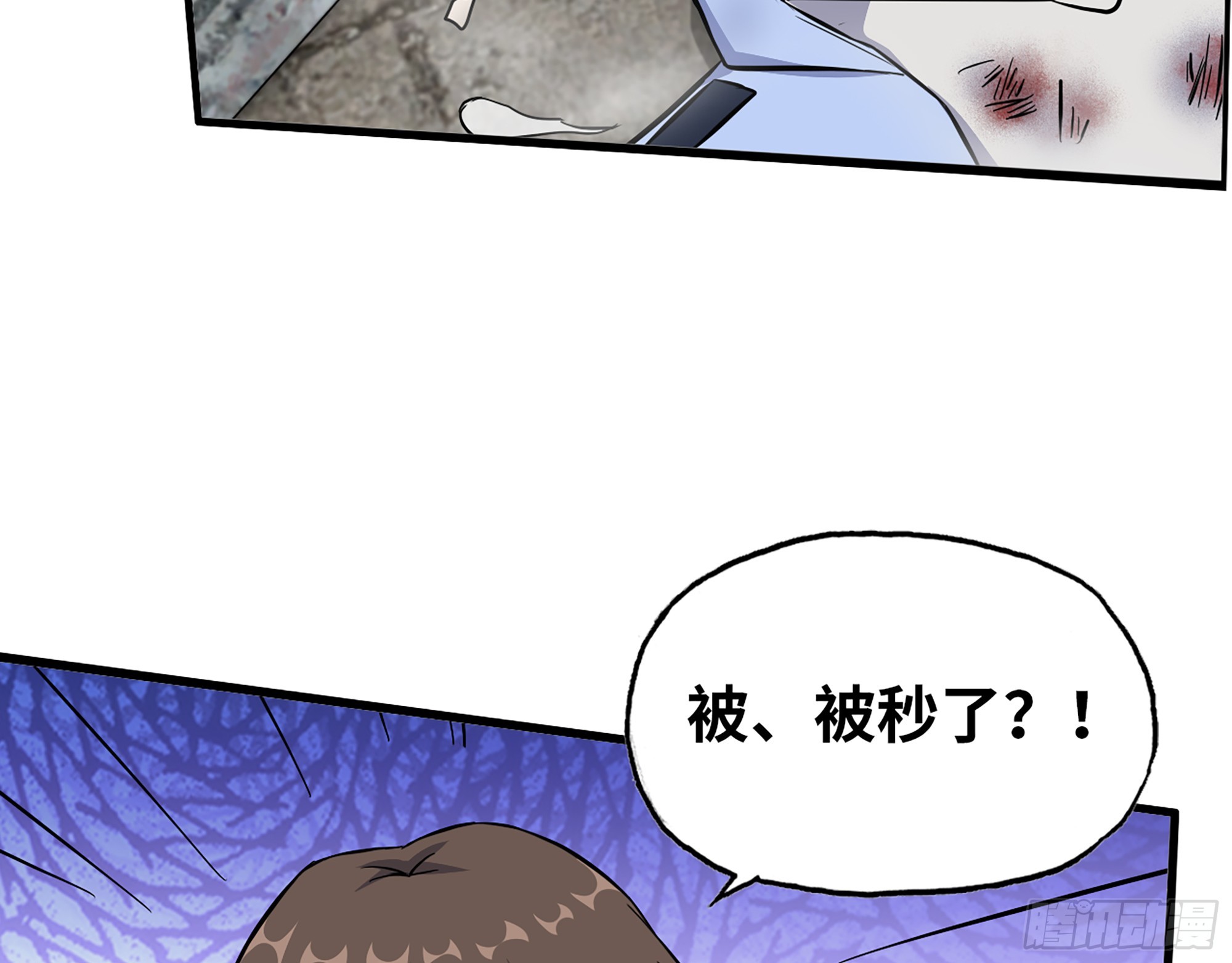 656- 接招吧！29