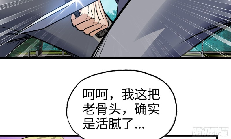 48-突现高人61