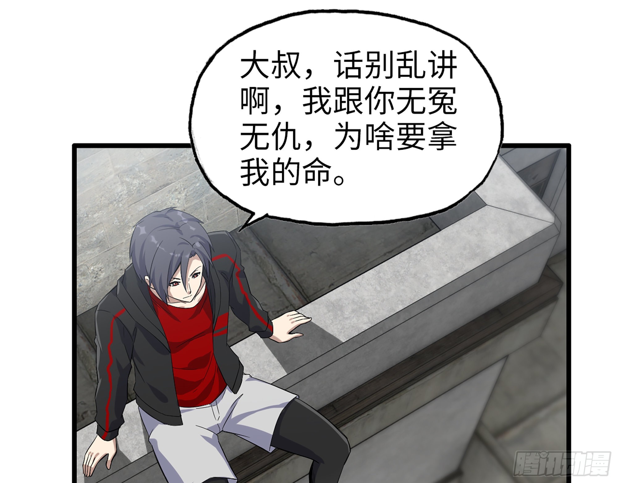562- 要你的命21
