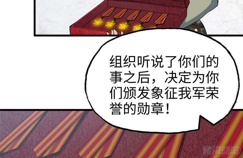 156-最高荣誉8