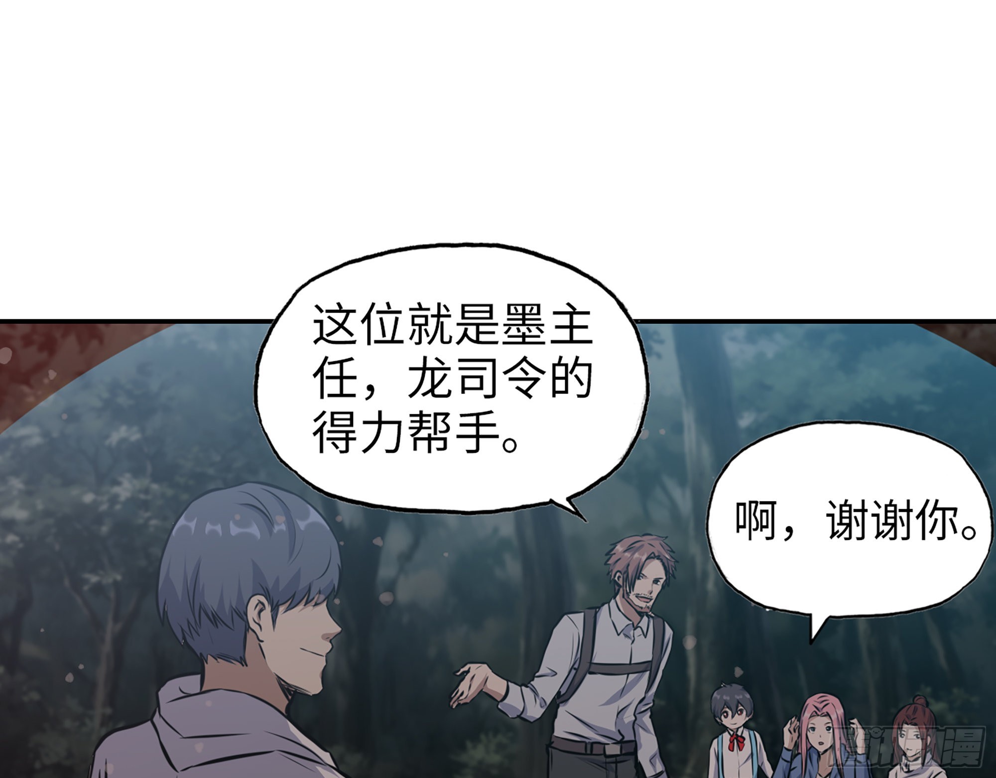 583- 漫长的夜晚21