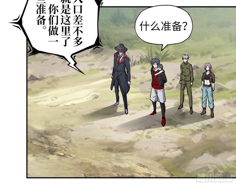 418- 进入尸国10