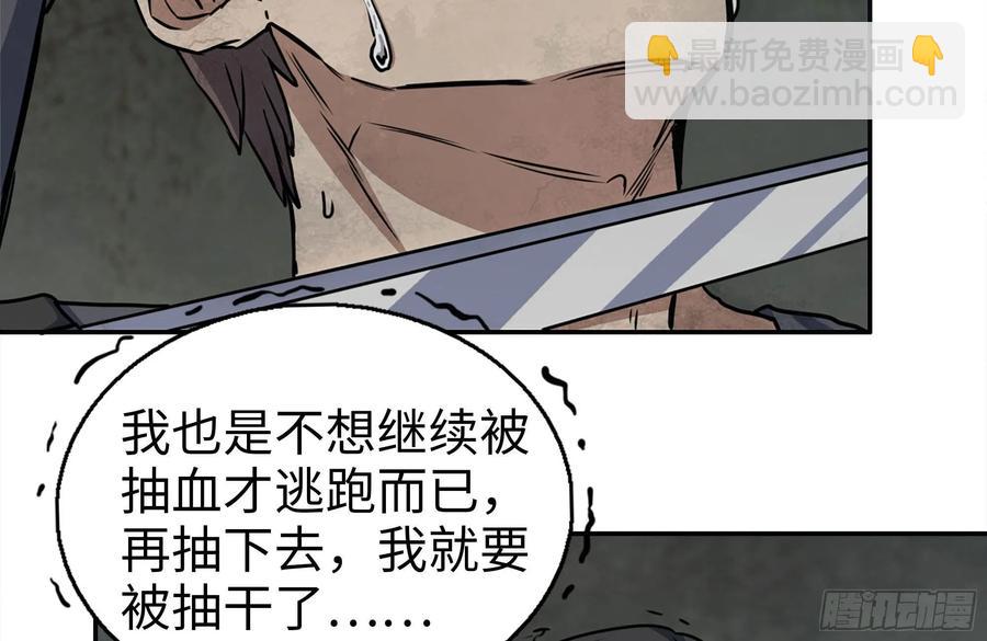 250-神使大人40