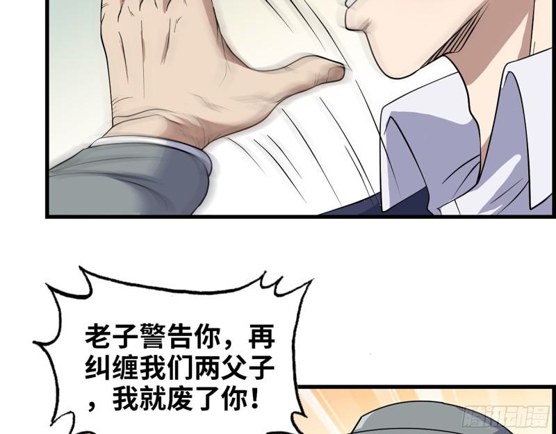 397- 落跑失败12