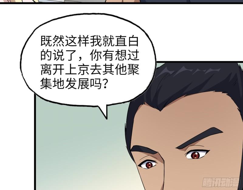 441- 王东的质疑55
