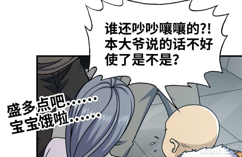 99-造反金爷？66