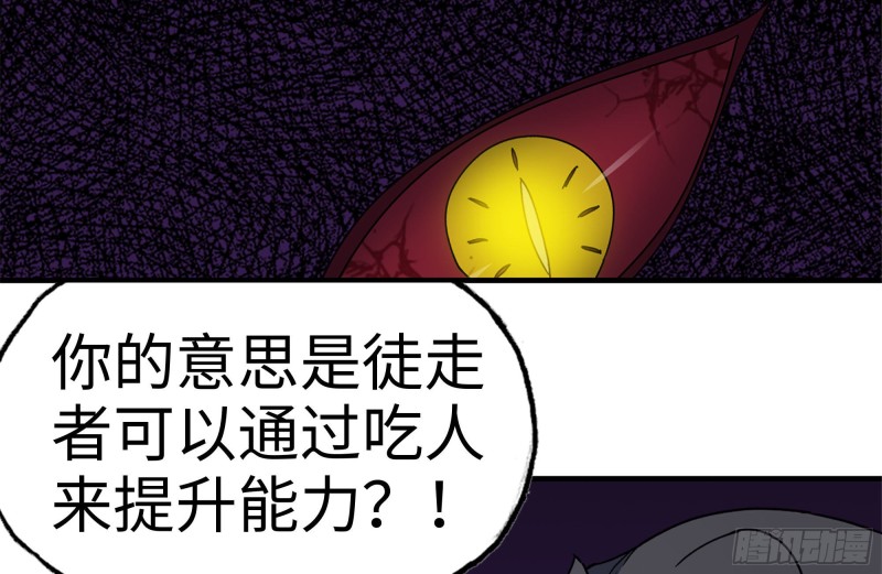 182-六眼怪物71