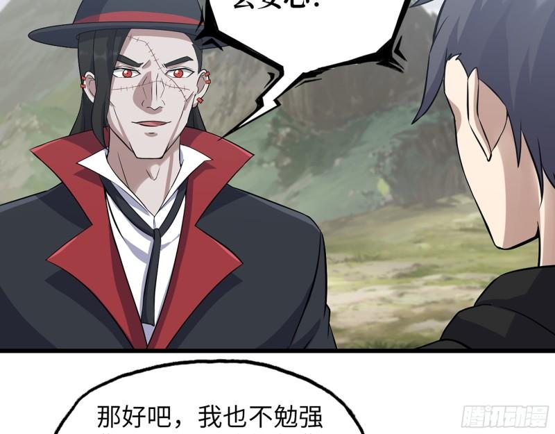 497- 谎言穿帮46