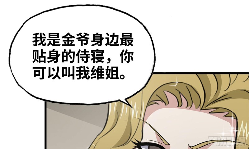 87-被识破1