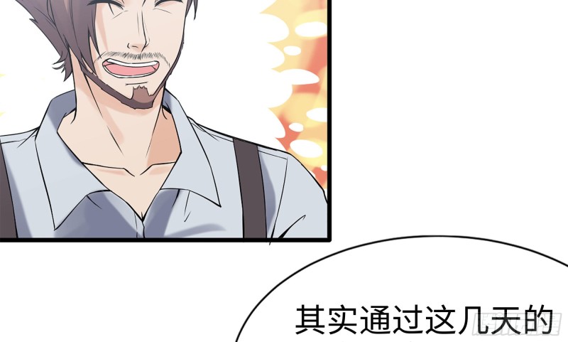 113- 被盯上14