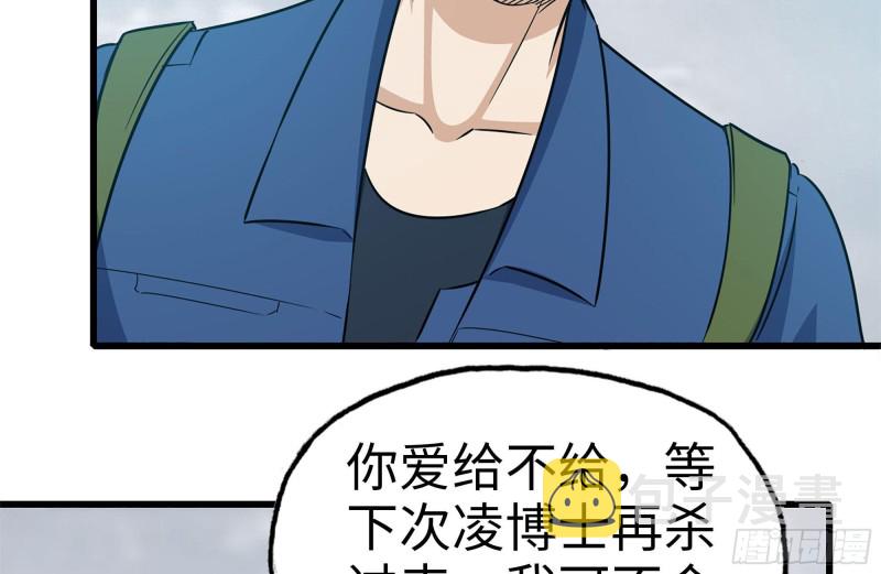 249-神秘使者16