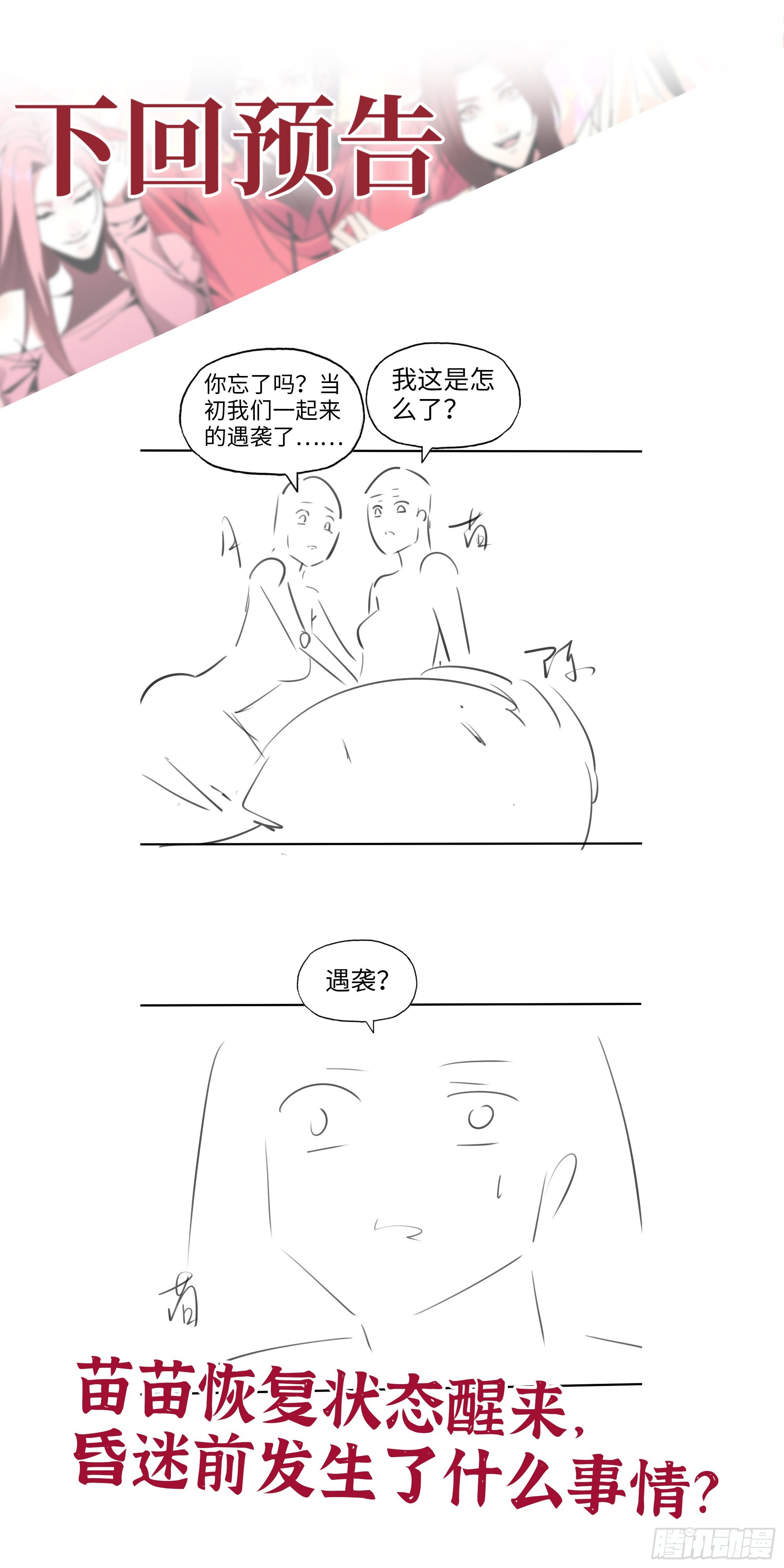 582- 光之战71