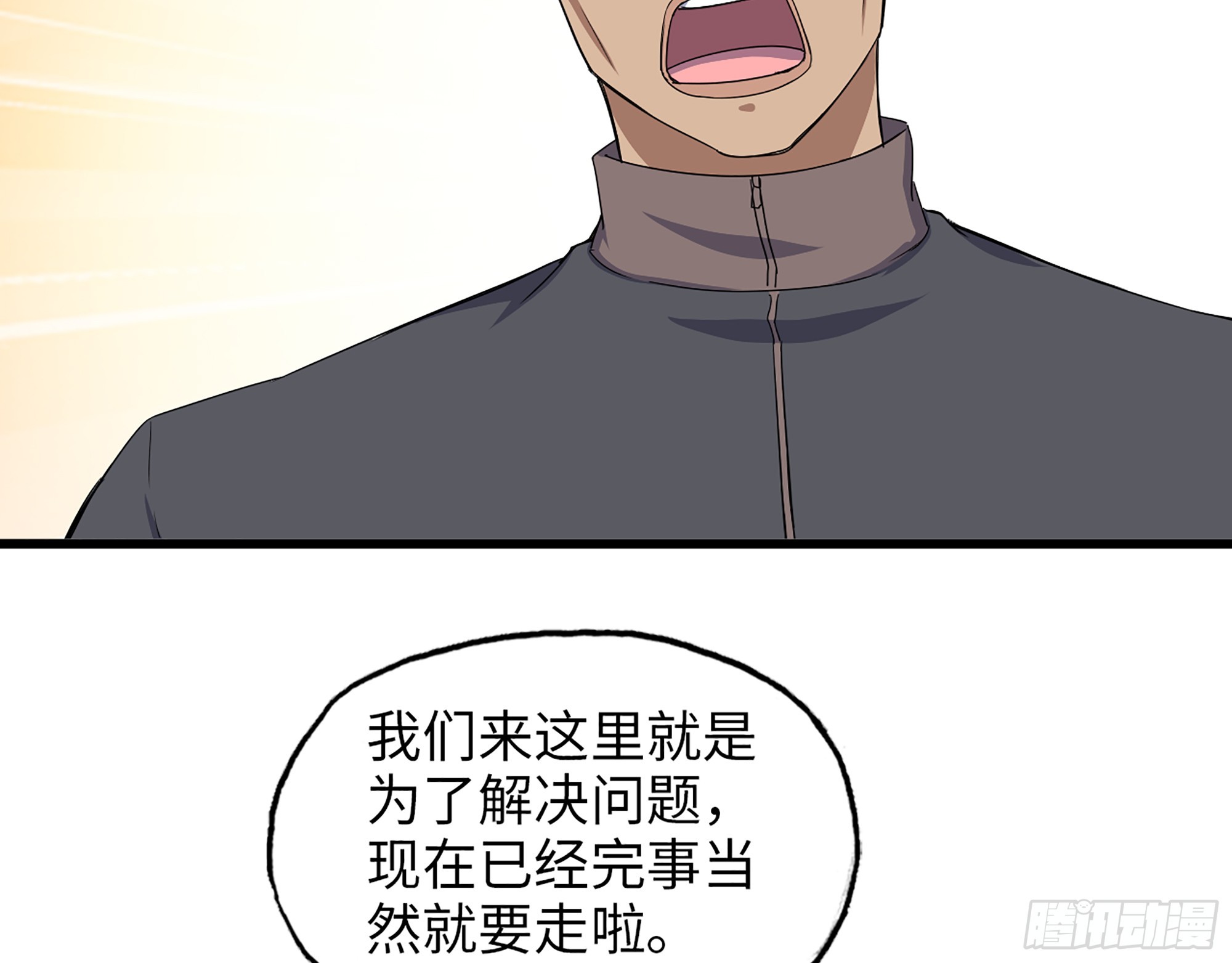 652- 你给我站住！12