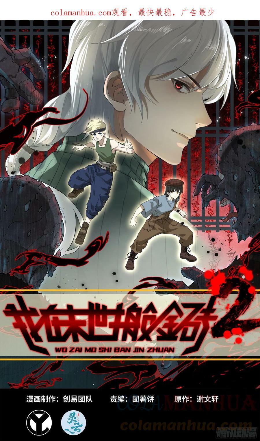 02- 真是走运啊！60