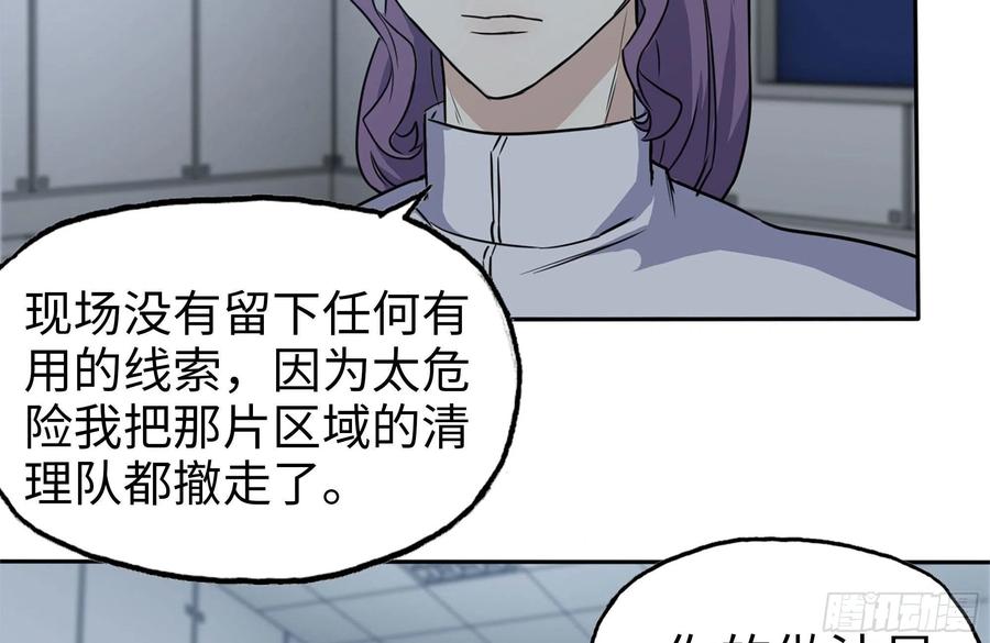 246-出现新尸王62