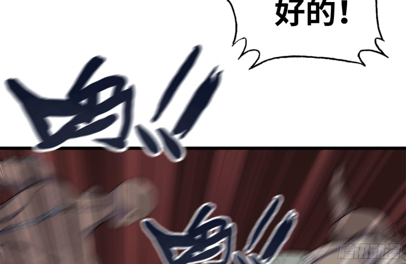 134-深入老巢56
