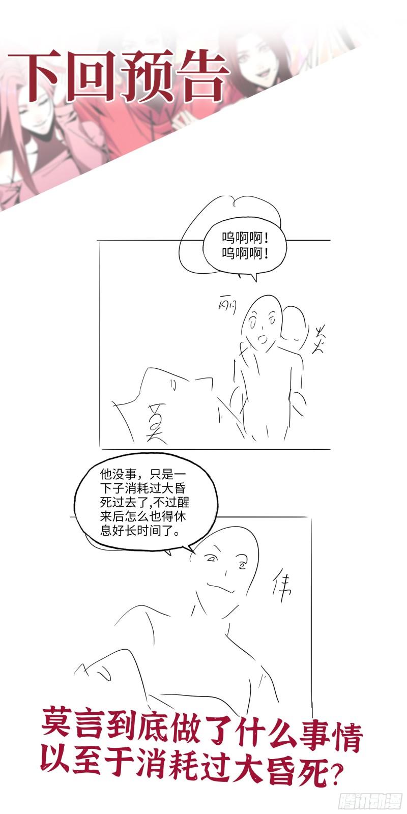 491- 顶级装备61