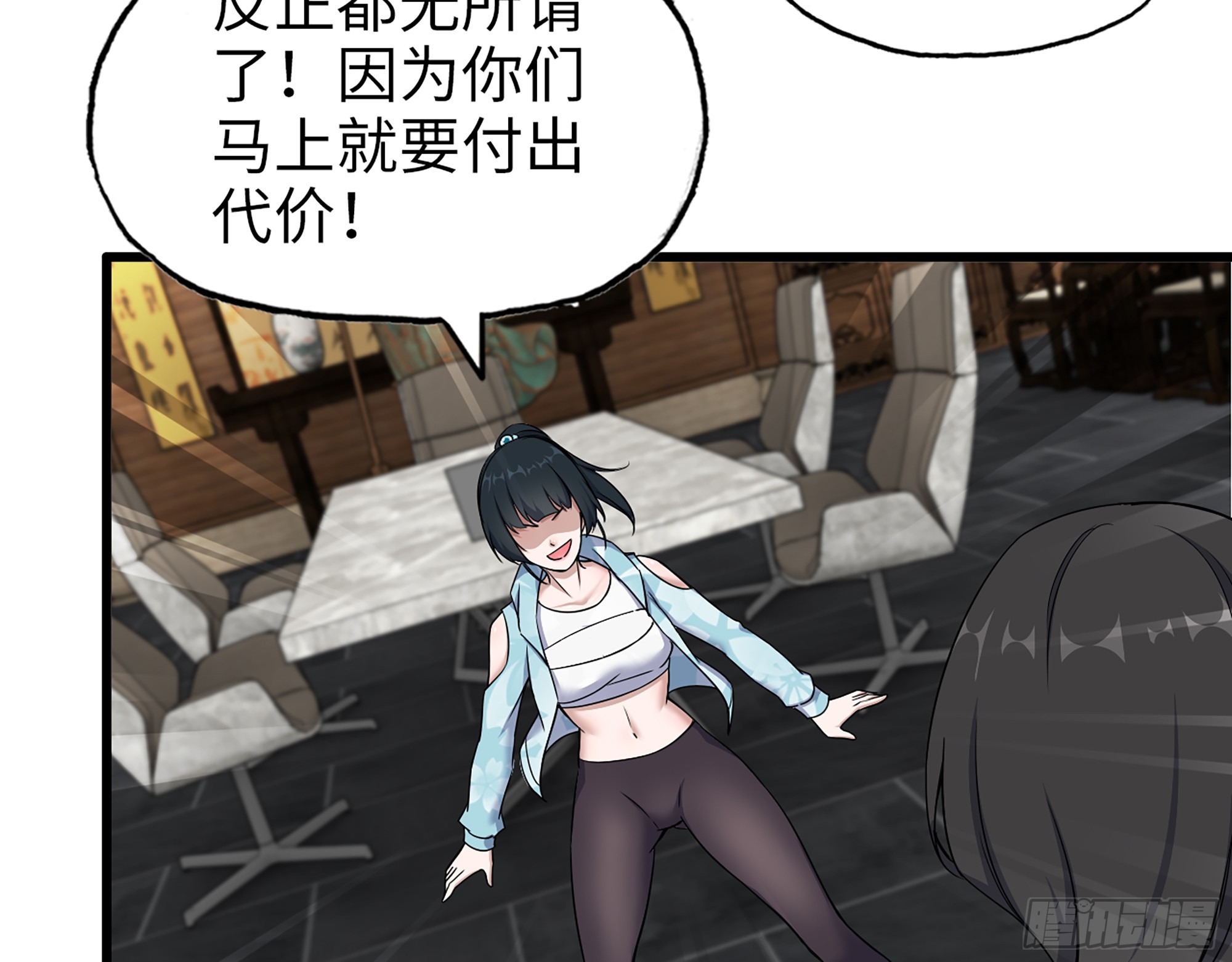 658- 毁掉一切33