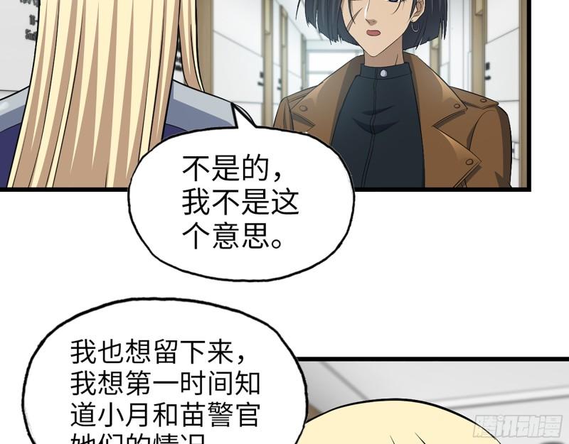 439- 表明心意29