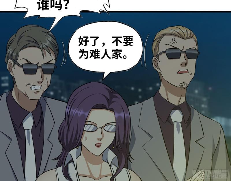 461- 神秘人36