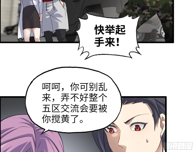 356- 吃人的怪物8