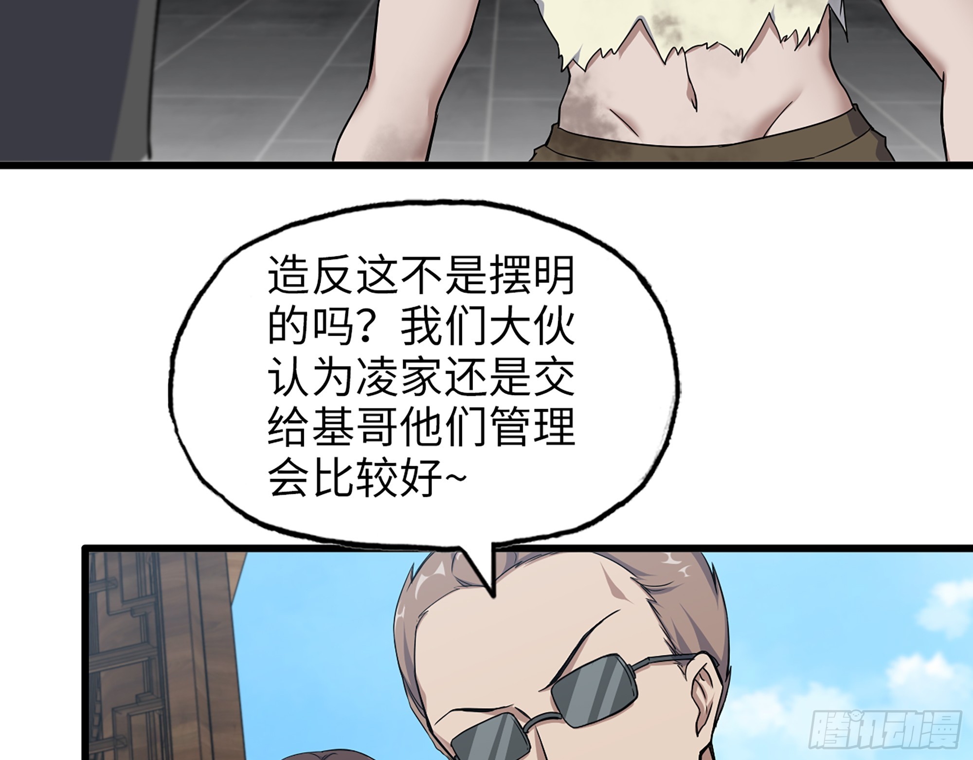661- 叛变15