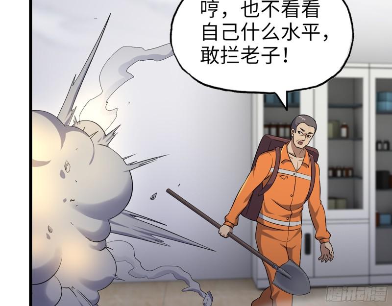 444- 矿工出现！54