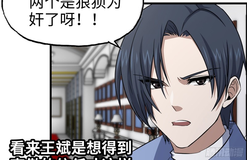 165-狼狈为奸70