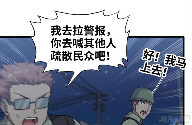 203-新的威胁73