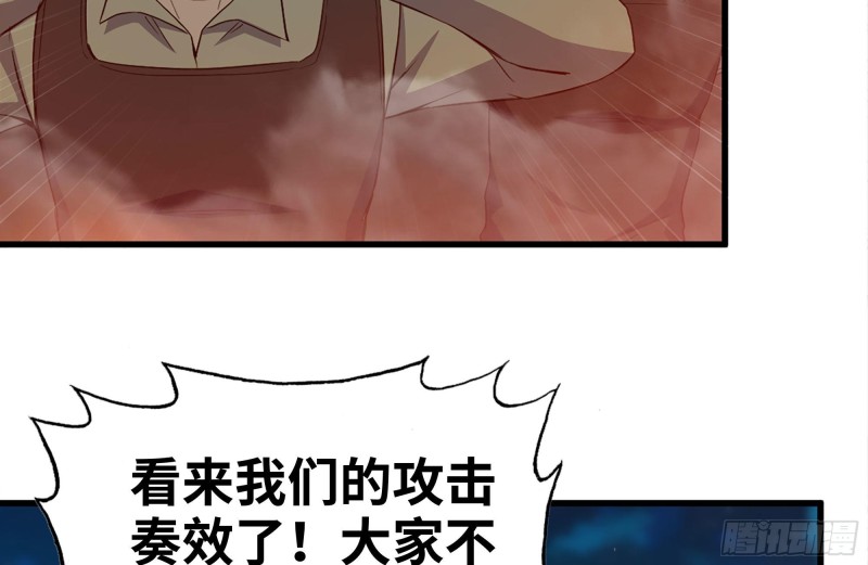 207-全力进攻46
