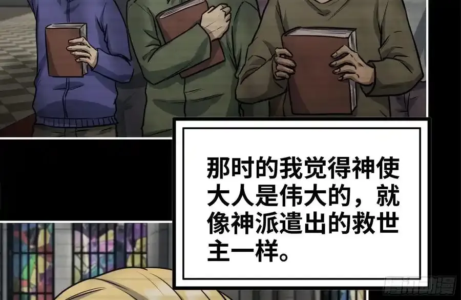 261-关于神使大人28